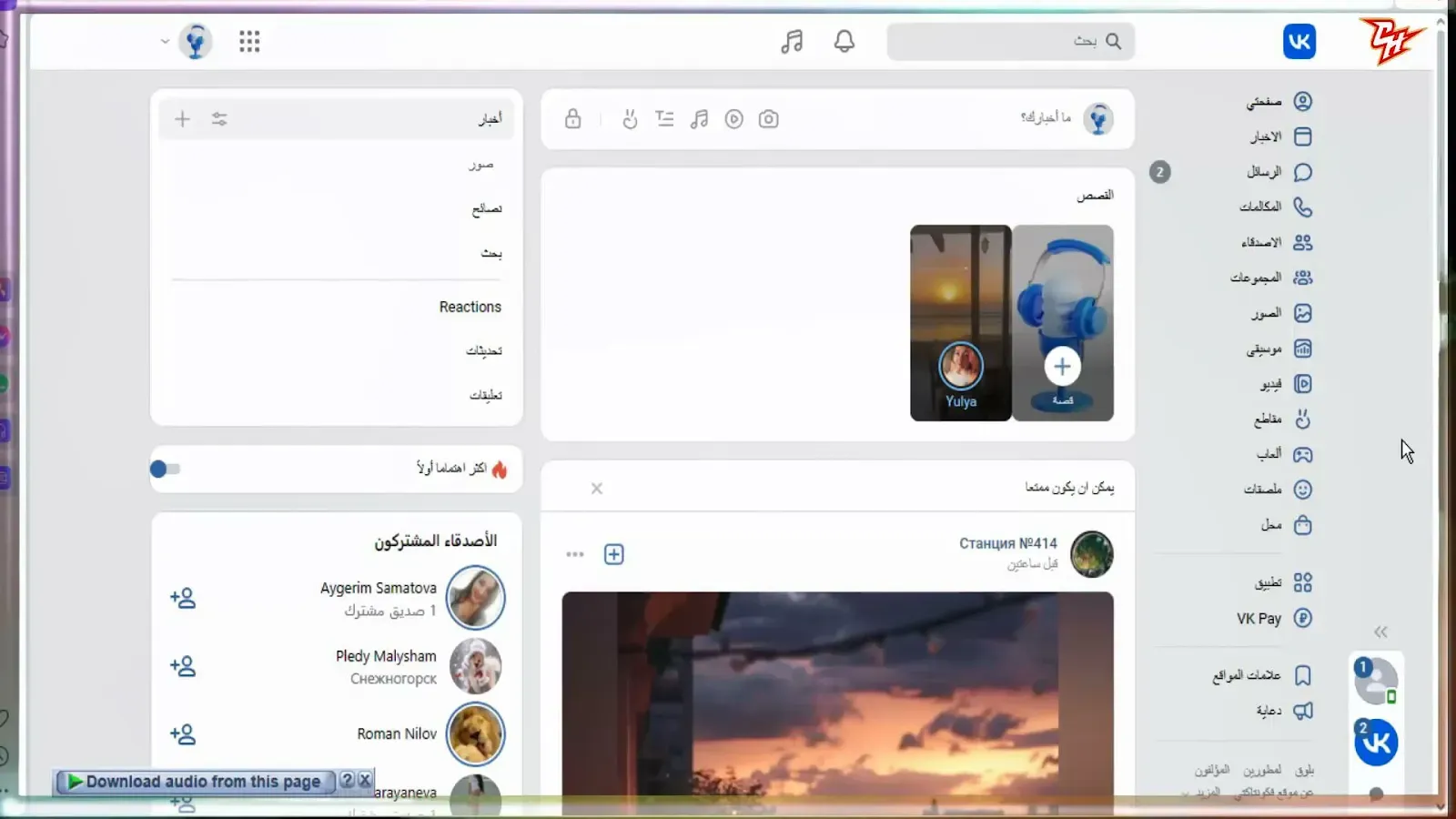 كيفية تخصيص عنوان URL لحساب VK الخاص بك