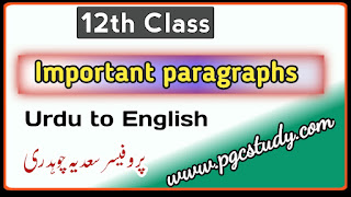 Urdu to english paragraphs for 2nd year