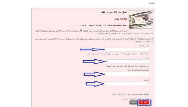  الربح من شركة YouGov 6