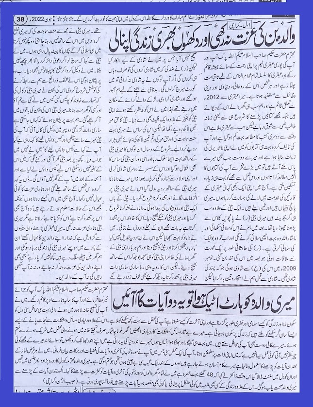 Ubqari Magzine JUNE-2022.
