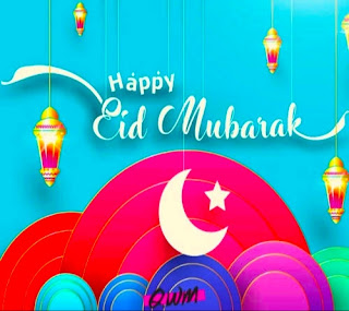 Eid Mubarak monogram