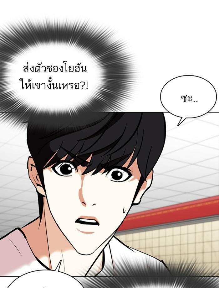 Lookism ตอนที่ 353