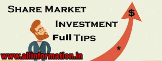 Stock Market Investment Tips (Hindi) – शेयर बाज़ार में निवेश से पहले समझ लें ये गोल्डन रूल्स