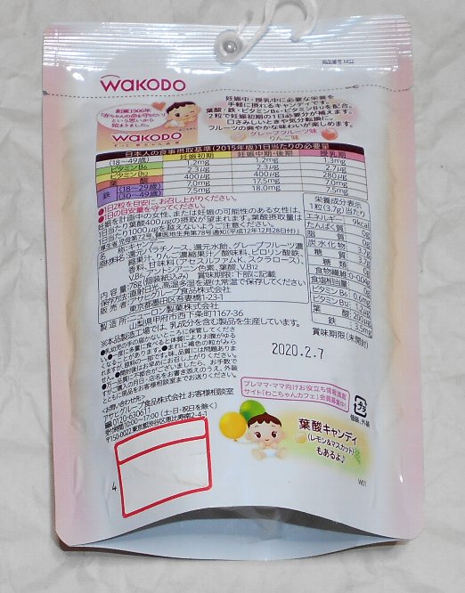 ハマーン カーンのaxcis 日記帳 Wakodo 和光堂 葉酸 鉄 キャンディ グレープフルーツ りんご