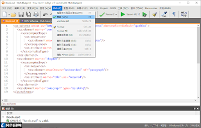 XMLBlueprint XML Editor