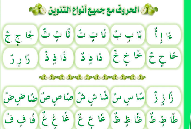 كتاب طريقة المثالية لتعليم القراءة العربية للأطفالpdf