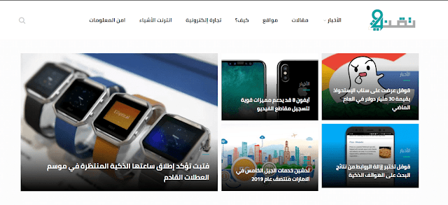 افضل المواقع العربية للحصول على اخر اخبار الانترنت وايضا الاخبار التقنية حصرية بشكل سريع وسهل 