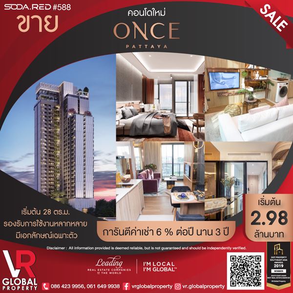 VR Global Property ขายคอนโดในพัทยา ONCE Pattaya วันซ์ พัทยา