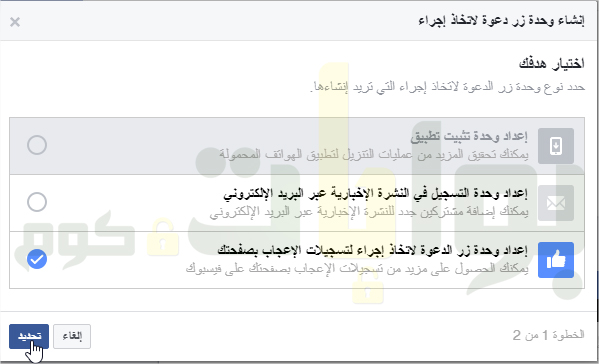 شرح اهم الاعدادات فى المقالات الفورية على الفيسبوك Facebook Instant Articles