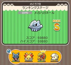 ゲーム攻略ブログ ポケとる ランキングステージ メガハガネール