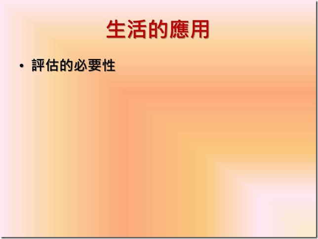 投影片9