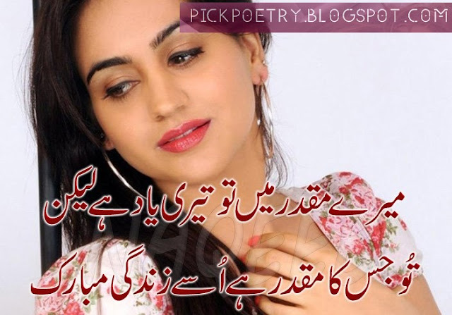 yaad poetry