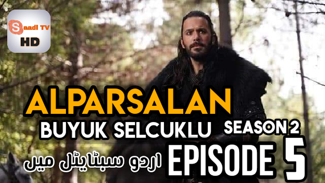 Alparslan Buyuk Selcuklu Season 2 Episode 32 (5) in Urdu Subtitles