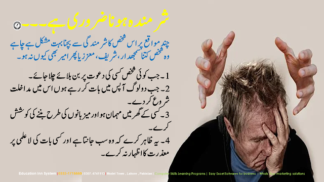 کہاوتیں Quotes
