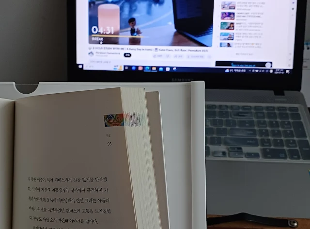 공부 책읽기 스터디윗미