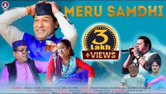 Meru Samdhi Garhwali Song Download