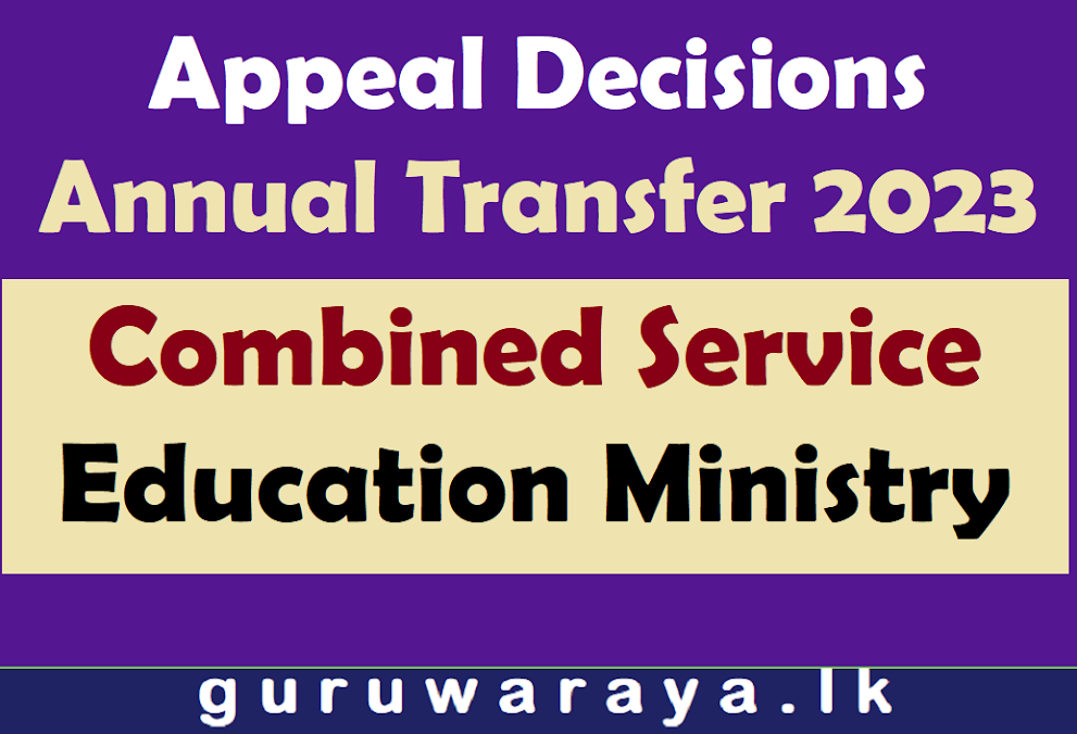 Appeal Decisions - Annual Transfer 2023 (Combined Service - Education Ministry)