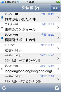 ImMailer IPA App Version 1.3.0