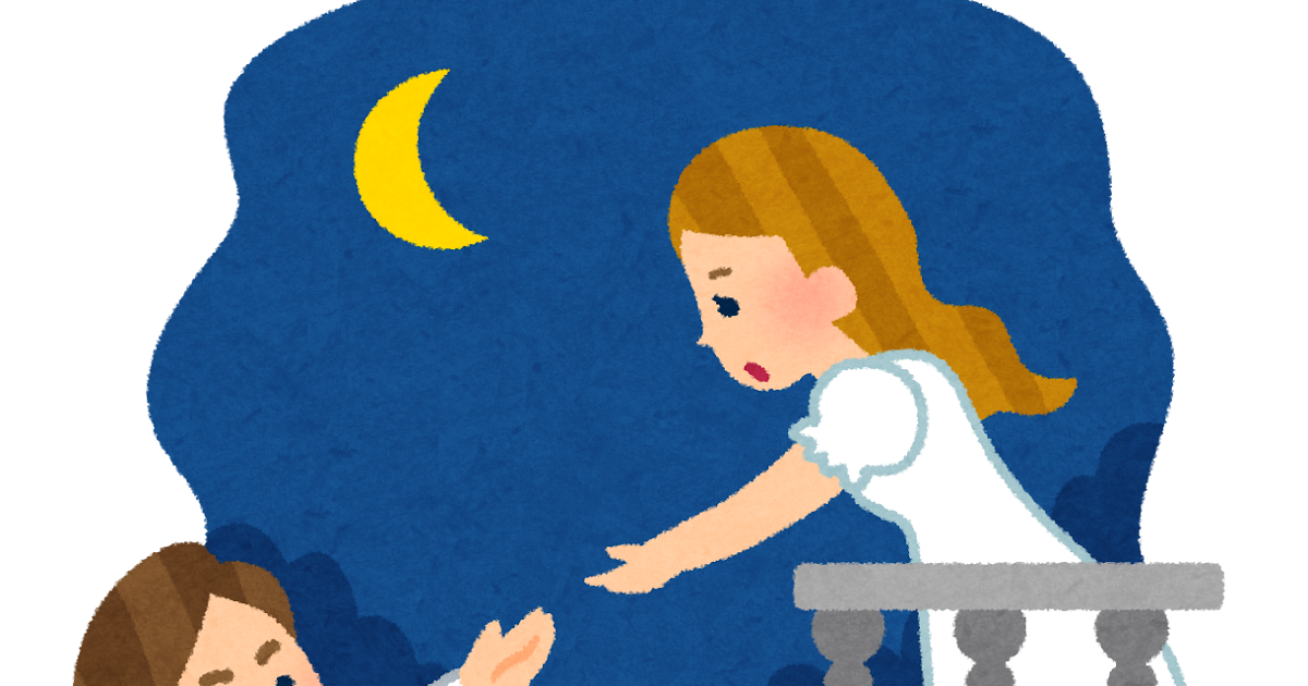 ロミオとジュリエットのイラスト かわいいフリー素材集 いらすとや ロミオとジュリエットのイラスト かわいいフリー素材集 いらすとや