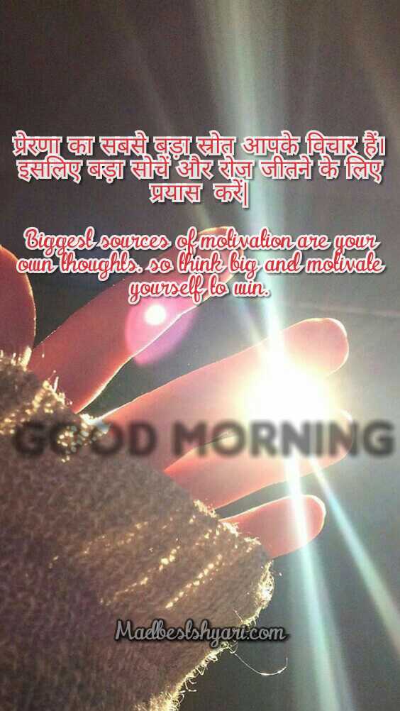 good morning image with quotes Hindi