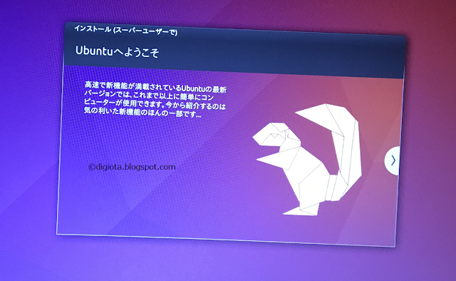 Ubuntuのインストールの完了
