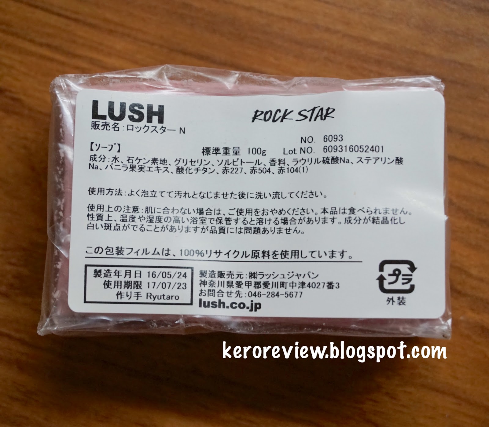รีวิว ลัช สบู่ก้อน กลิ่นร็อคสตาร์ (CR) Review Rock Star Soap, Lush Brand.