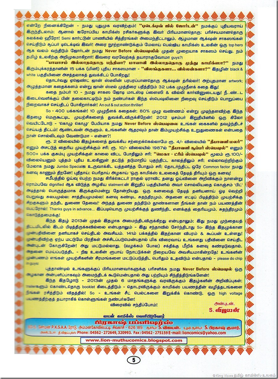 Lion Comics Issue No 212 Dated July 2012 28th Annual Special Issue Lion New Look Special Pge No 005 Editor S.Vijayan's HotLine 02