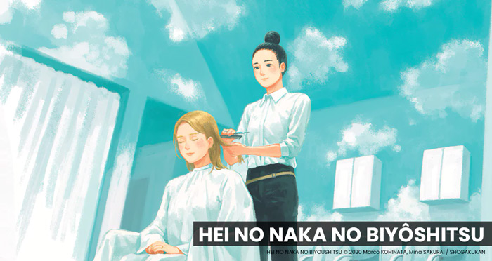 The Depth of the Sky (Hei no Naka no Biyoushitsu) manga - Marco Kohinata