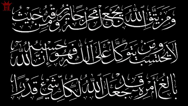 gambar kaligrafi ayat 1000 dinar 3d