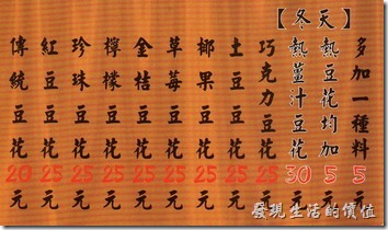 無名豆花名片背面