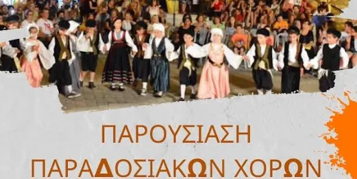 μικρά παιδιά με παραδοσιακές στολές