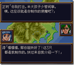WGF第四次0.98漢化版432