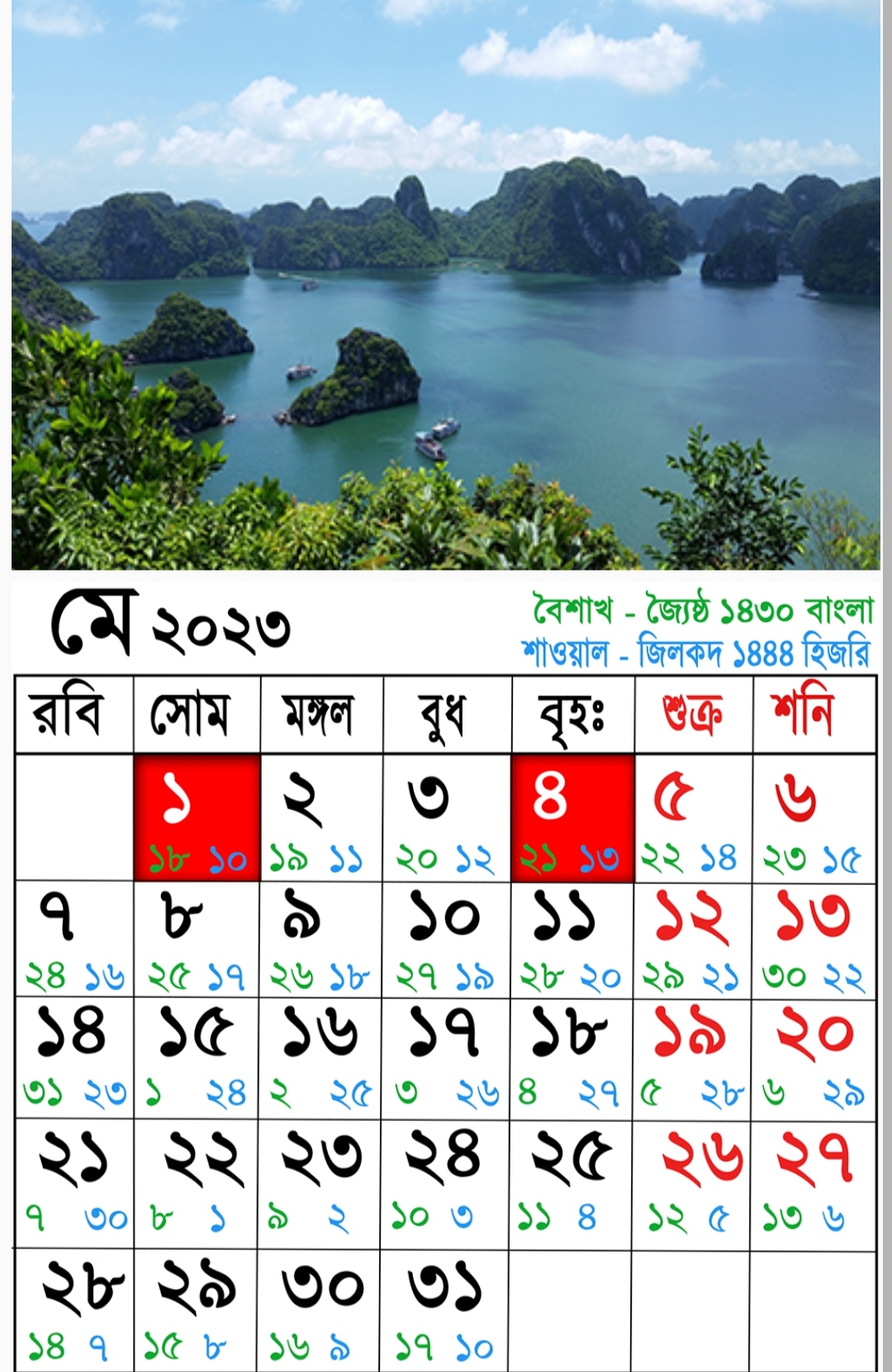 Bangla Calendar 2023 May