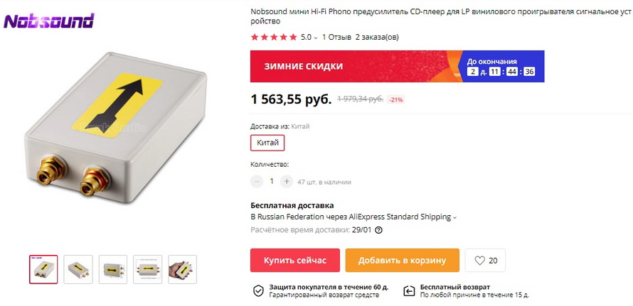 Эммитатор винилового проигрывателя и аналогового звука Nobsound мини Hi-Fi Phono предусилитель CD-плеер для LP винилового проигрывателя сигнальное устройство