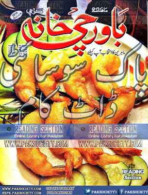 Bawarchi khana Magazine February 2016 pdf