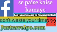 Facebook se paise kaise kamaye, Facebook ki Puri jankari, make money FB in Hindi