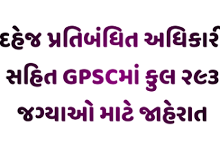 GPSC Recruitment 2019 Assistant Engineer & Assistant Professor & Others