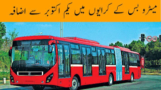 Metro bus fares to be raised from Oct 1