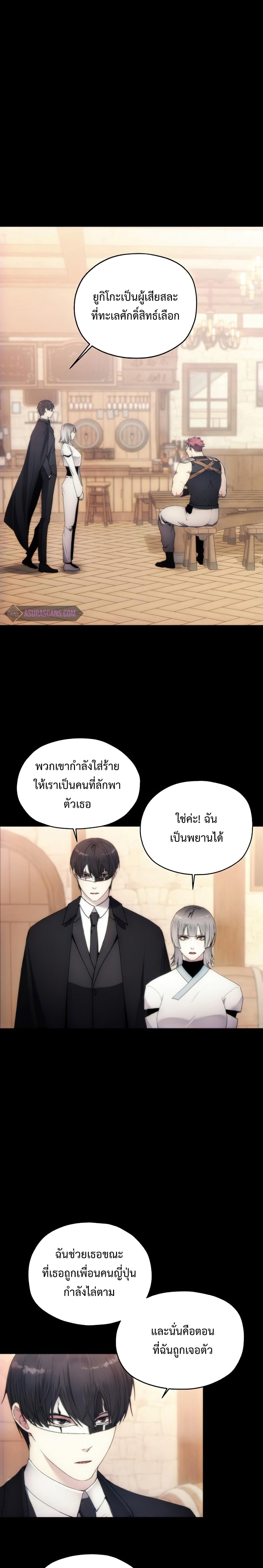 How to Live as a Villain ตอนที่ 65