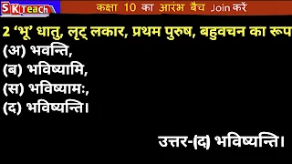 लकार को पहचाने का ट्रिक,  संस्कृत में शब्द रूप का ट्रिक,  सभी लाकारों को पहचाने का Trick, Sanskrit me lakar trick, Sanskrit lakar trick, lakar trick in Hindi, संस्कृत में लकार पहचानने की ट्रिक,