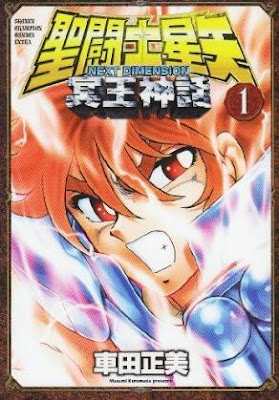 Saint Seiya Next Dimension Manga Ivrea