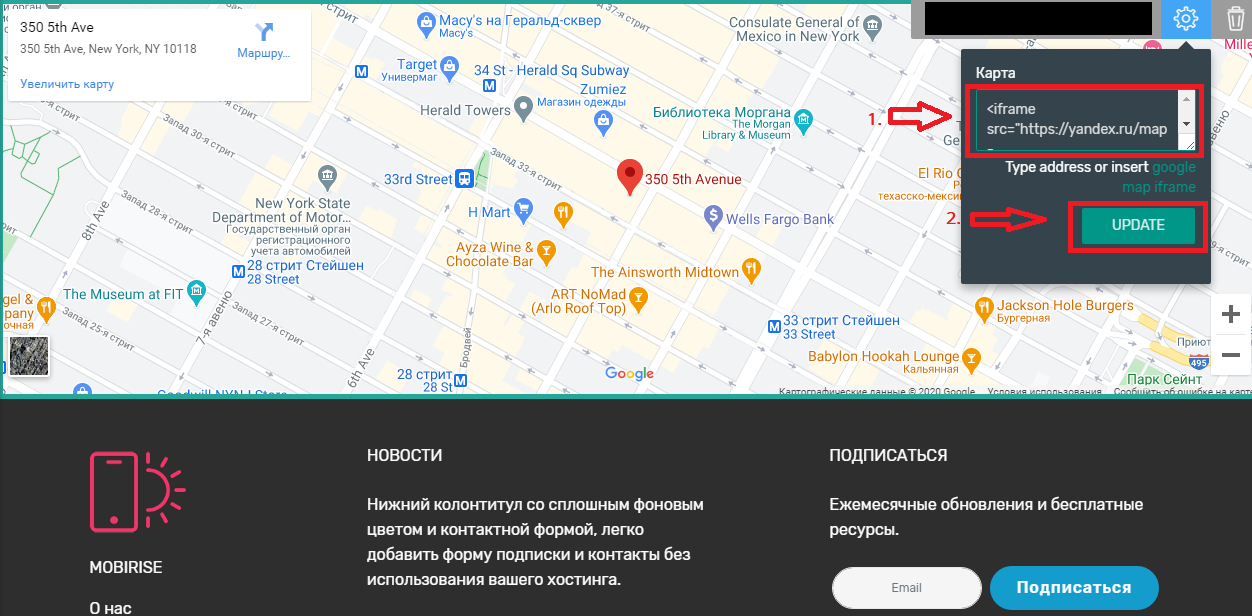 карта яндекс вместо карт google в mobirise