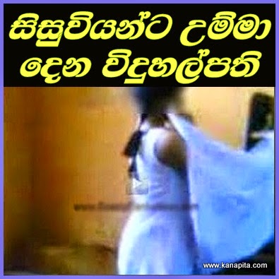 sri-lanka-school-principal-try-to-kiss