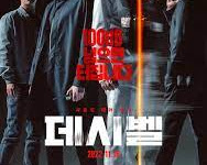 Sinopsis Dan Review Film Action Korea "Decibel" Dibintangi Kim Rae-Won dan Lee Jong-suk 