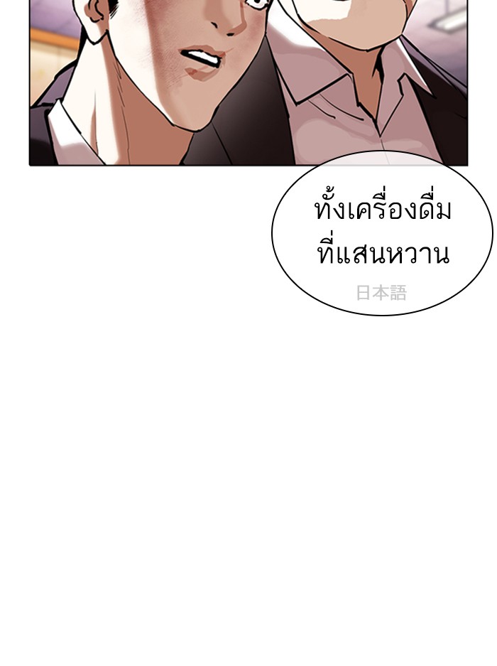 Lookism ตอนที่ 389