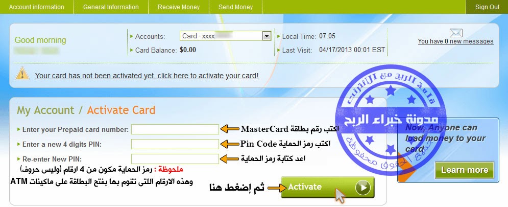 شرح التسجيل في Payoneer وطلب الحصول علي بطاقة MasterCard مسبقة الدفع وتفعيلها بعد استلامها