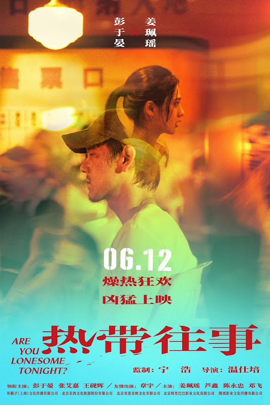 Are You Lonesome Tonight? China Movie