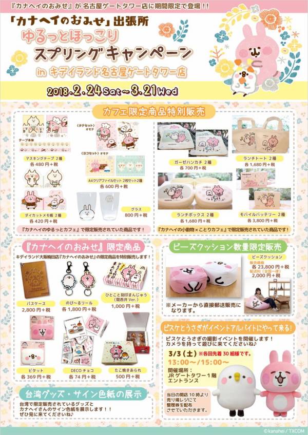 Foreverfriendlovebunny 18 Japan Kanahei Momotaro Usagi And Onipiske Piske Usagi Collection Foreverfriendlovebunny 18 Japan Kanahei Momotaro Usagi And Onipiske Piske Usagi Collection