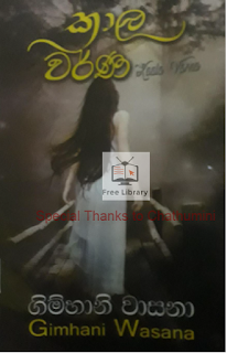 kaala warna sinhala novel