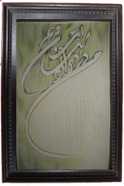 "Calligraphy"